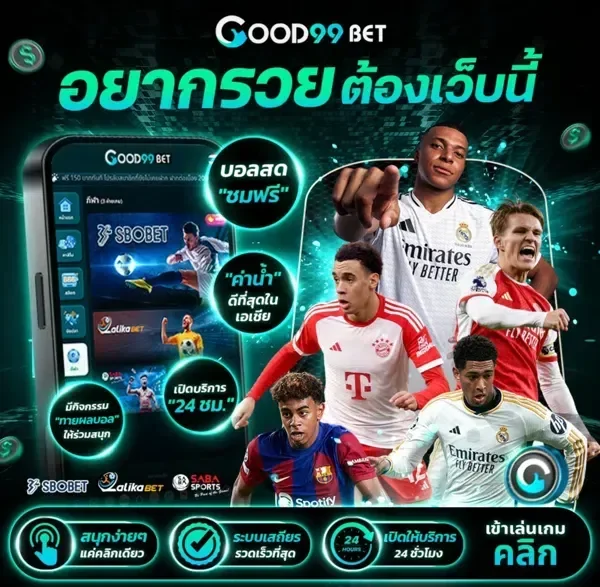 Good99Bet