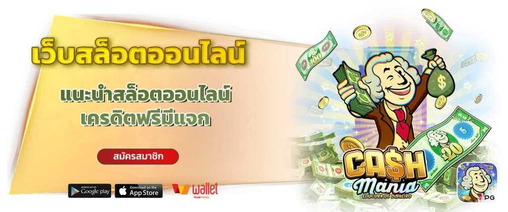 lucky barr สล็อต
